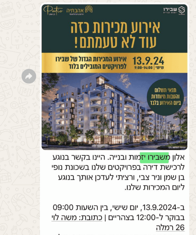 -ללא-שם-2025-11-19T135454.752.png
